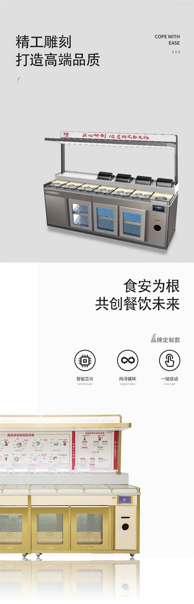 肥牛火鍋店高端時(shí)尚冷藏保鮮臺(tái)