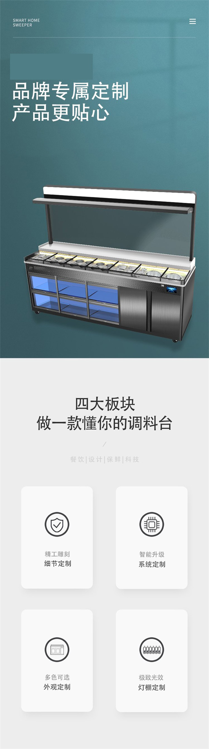 火鍋店保溫粥臺(tái)水果冰鮮醬料臺(tái)