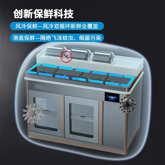 火鍋店冷藏保鮮水果調(diào)料臺(tái)