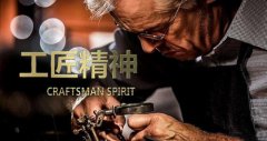餐飲家具廠家如何傳承“工匠精神”？
