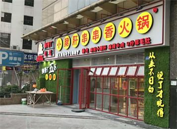 鋼管廠五區(qū)小郡肝串串香火鍋店桌椅定制